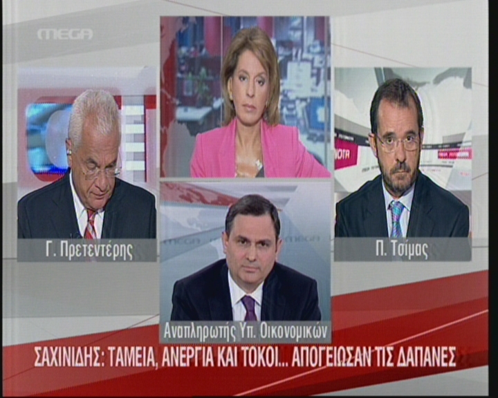 Αυξήθηκαν οι δαπάνες… λόγω ασφαλιστικών ταμείων