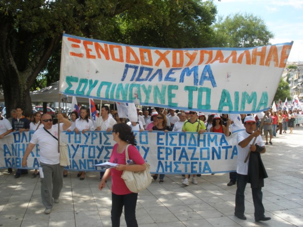 Διήμερη απεργία ξενοδοχοϋπαλλήλων σε Θεσσαλονίκη και Χαλκιδική