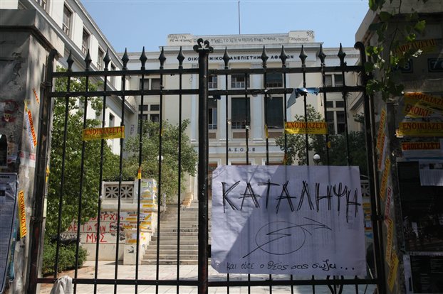 Ανοιχτό το ενδεχόμενο απώλειας της εξεταστικής