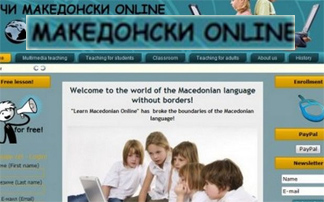 Δωρεάν μαθήματα «μακεδονικών» από τους Σκοπιανούς