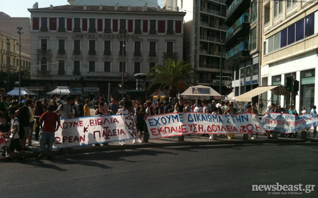 Μαθητές ετοιμάζουν πορεία στο κέντρο της Αθήνας
