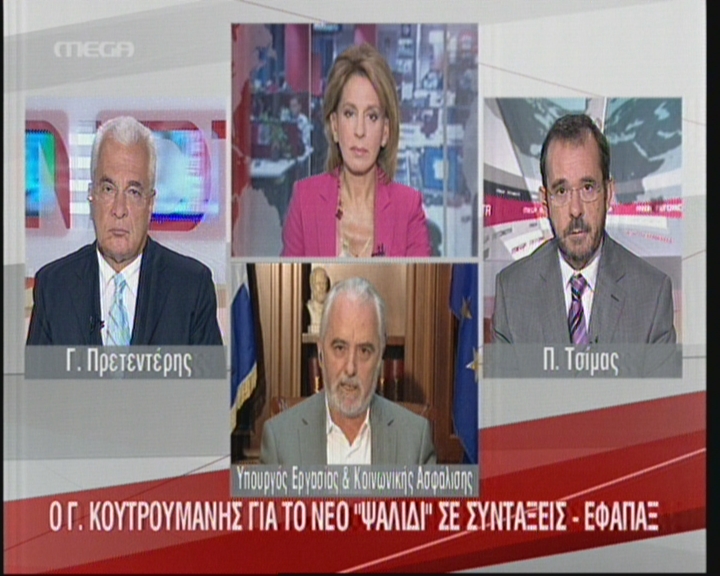 Κουτρουμάνης: Δεν έχουν κλείσει όλα τα μέτρα