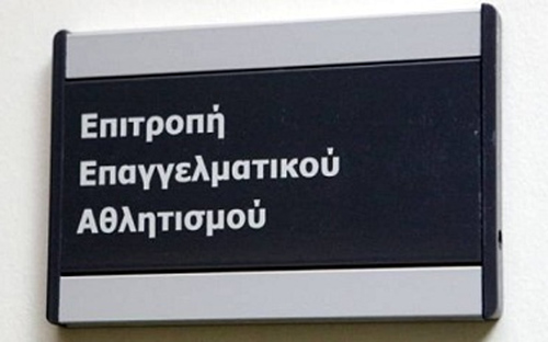 Πήρε πιστοποιητικό η ΚΑΕ Παναθηναϊκός