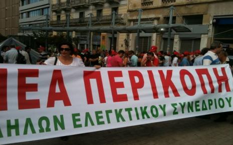 Στο Οικονομικών οι υπάλληλοι του υπουργείου