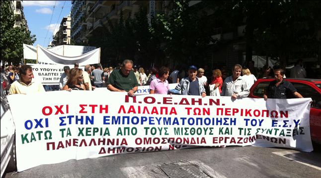 Απεργούν την Πέμπτη οι εργαζόμενοι στα νοσοκομεία