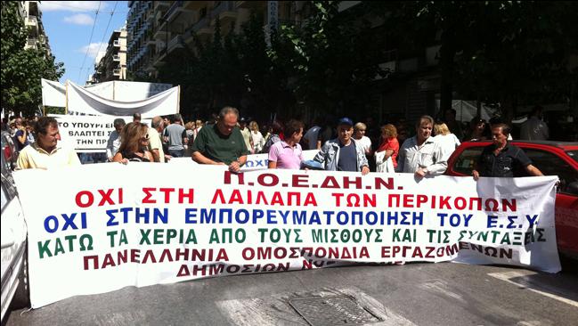 Σε απεργιακό μπαράζ η Υγεία