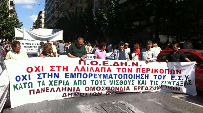Σε 24ωρη απεργία οι εργαζόμενοι των δημόσιων νοσοκομείων