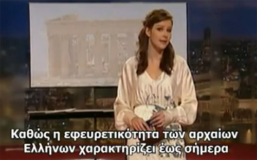 Παραλήρημα ανθελληνικής προπαγάνδας