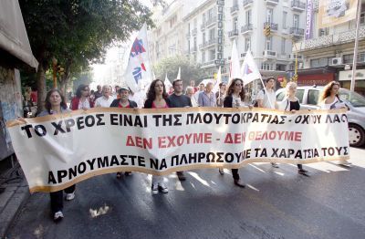 Εκπαιδευτικοί διαμαρτύρονται για την έκτακτη εισφορά