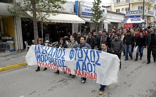 Δάσκαλοι και νηπιαγωγοί της Χαλκίδας κατεβαίνουν στο δρόμο