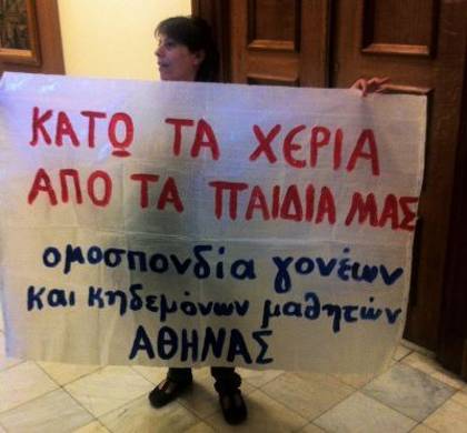 «Κάτω τα χέρια από τα παιδιά μας»