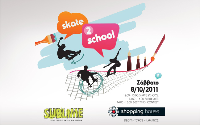 To Shopping House σε Back 2 School διάθεση!