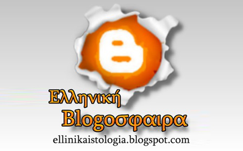 ellinikaistologia.blogspot.com