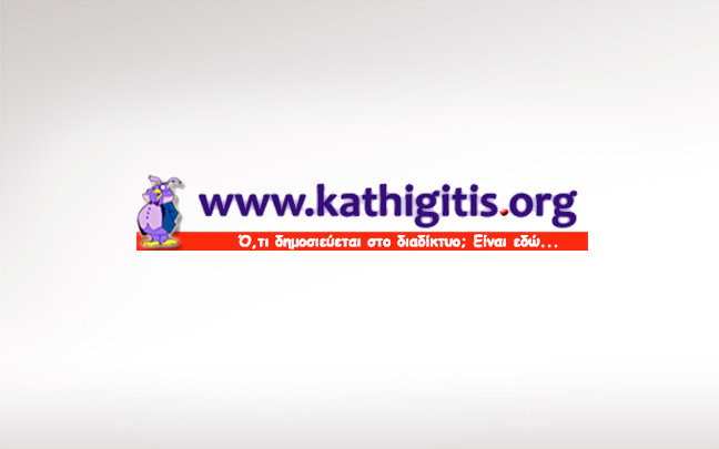 kathigitis.org