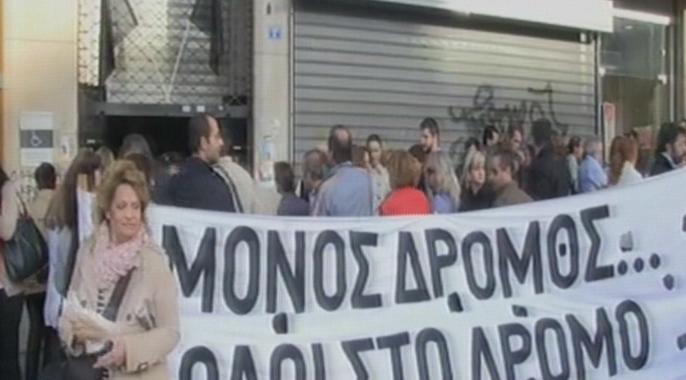 «Μπλόκο» εργαζομένων και στο υπουργείο Εσωτερικών