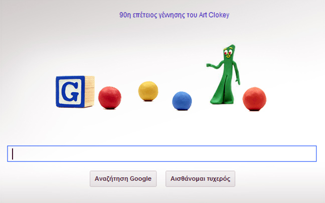 O πρωτοπόρος του animation με πηλό γίνεται 90!
