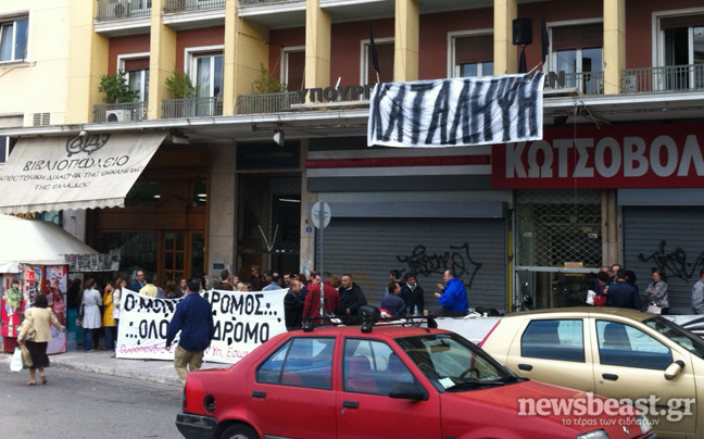 Καταλήψεις σε τέσσερα υπουργεία