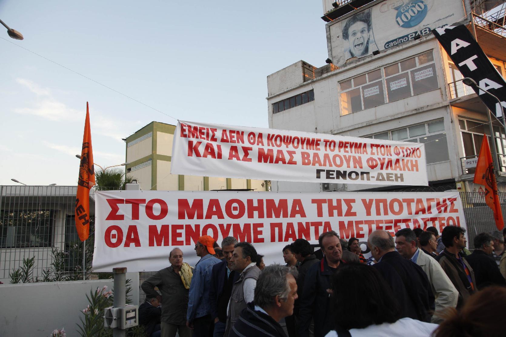 Λήγει η κατάληψη στο μηχανογραφικό της ΔΕΗ