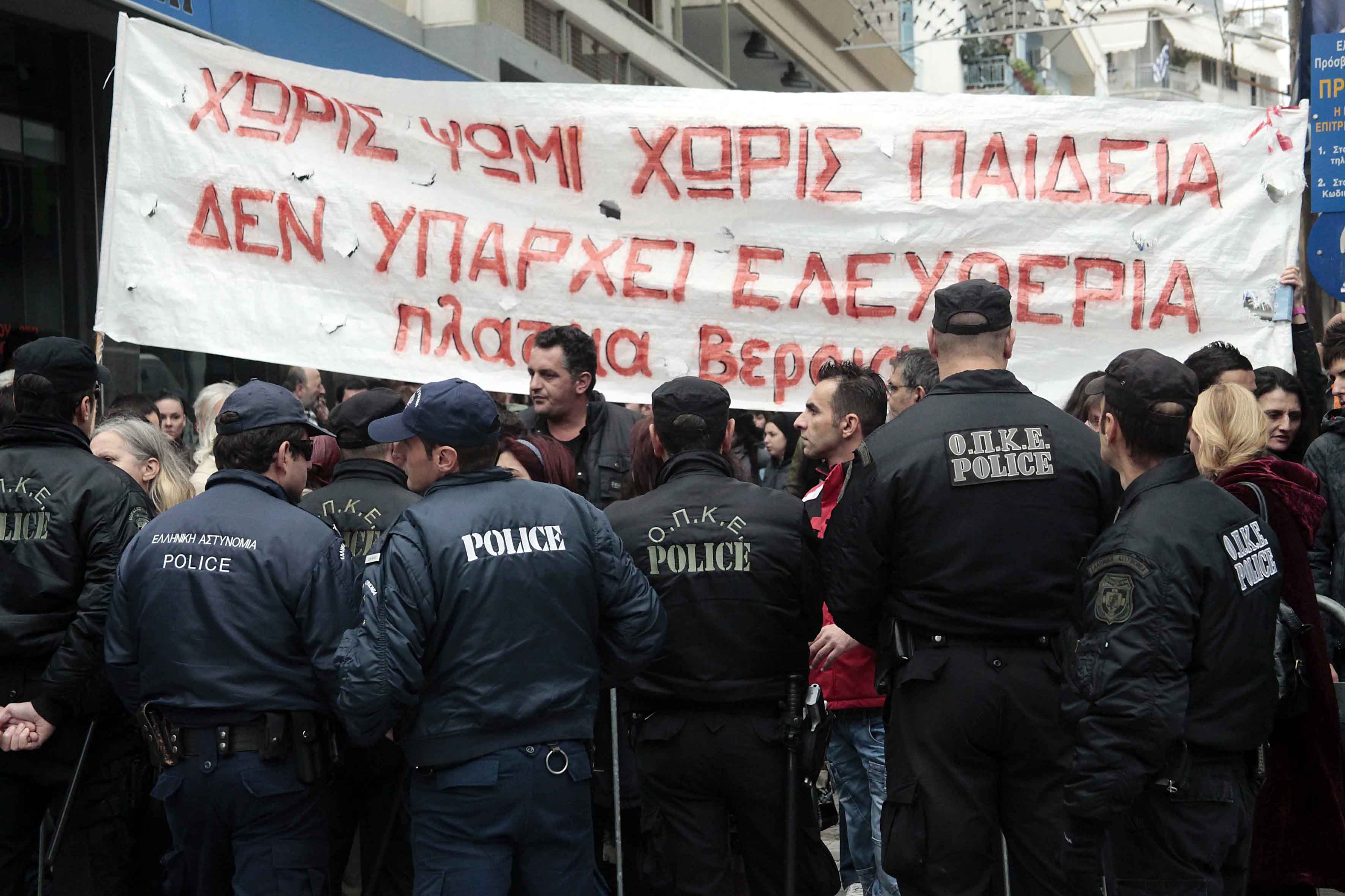 Ένταση στην παρέλαση στη Βέροια