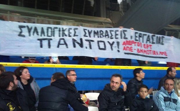Διαμαρτυρία δημοσιογράφων στο ΟΑΚΑ