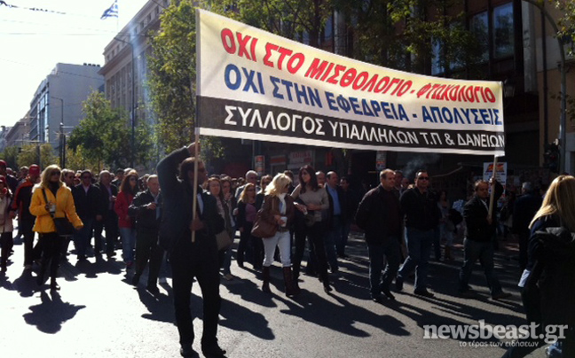 Ξεκίνησε η πορεία των εργαζομένων στο ΥΠΟΙΚ