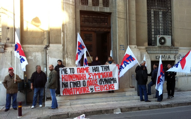 Το ΠΑΜΕ κατέλαβε την Περιφέρεια Στερεάς