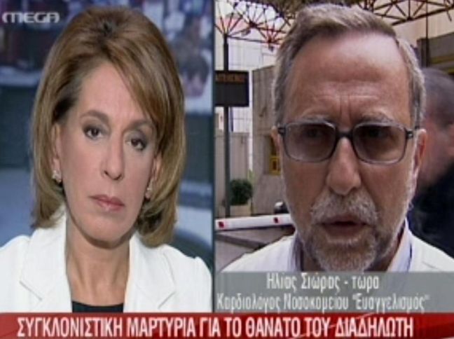 Συγκλονίζει η μαρτυρία του γιατρού στον Ευαγγελισμό