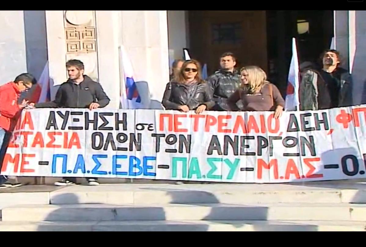 Κατάληψη ΠΑΜΕ στα γραφεία της Περιφέρειας στη Λαμία