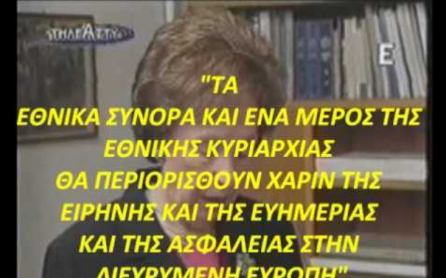 Τα δικαιώματα του πολίτη μπορεί να παραβιάζονται από αρχές και εξουσίες