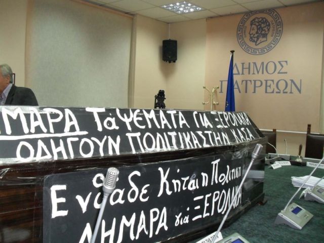 Διαμαρτυρία με… φέρετρο για να κλείσει ο ΧΥΤΑ