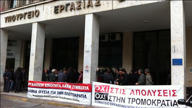 Στο υπ. Εργασίας οι εργαζόμενοι στη Χαλυβουργία