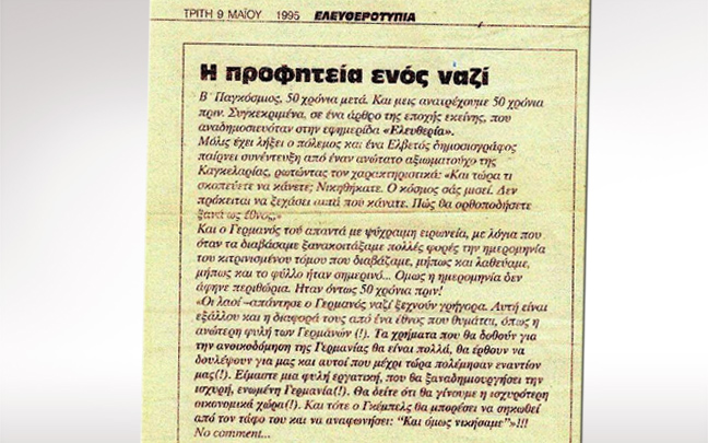 Τα προφητικά λόγια ενός ναζί…