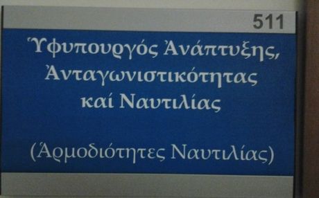 Έπιασε κιόλας δουλειά ο Άδωνις Γεωργιάδης&#8230;