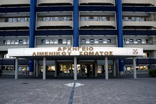 Αλλαγή ηγεσίας στην αρχηγία του Λιμενικού Σώματος Ελληνικής Ακτοφυλακής