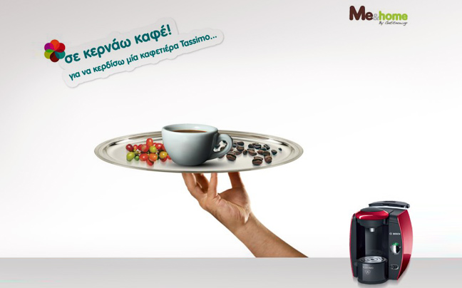 Το Me&home by Getitnow.gr κερνάει καφέ