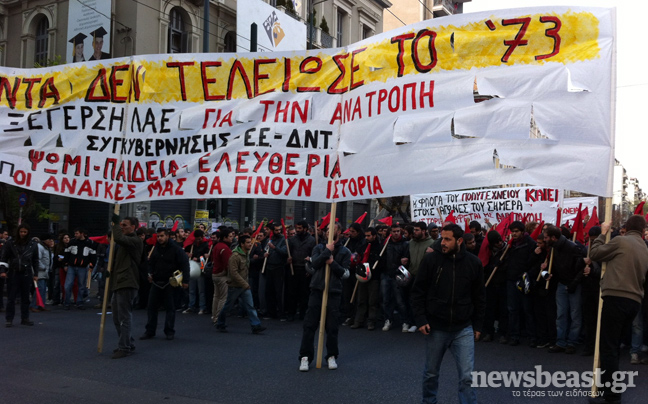 Η σημερινή πορεία σε εικόνες