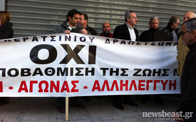 Κατάληψη του πρακτορείου της ΔΕΗ στο Κερατσίνι