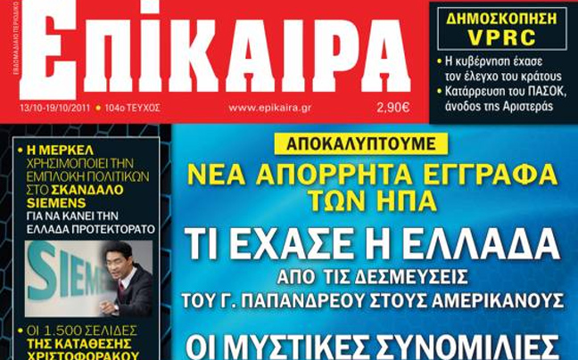 Στο πλευρό των «Επίκαιρων» η ΕΣΗΕΑ