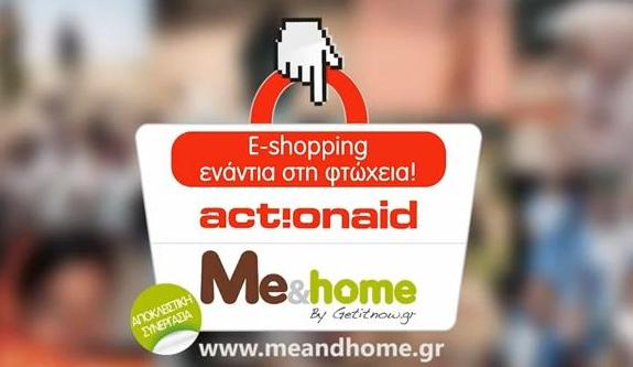 E-shopping ενάντια στη φτώχεια!