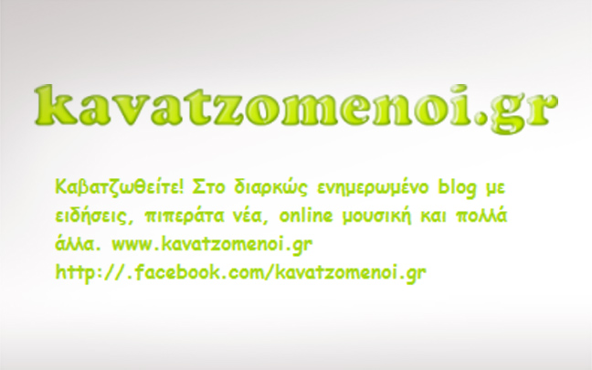 kavatzomenoigr.blogspot.com
