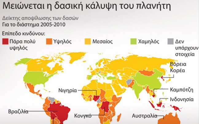 Εξαφανίζονται τα δάση του πλανήτη