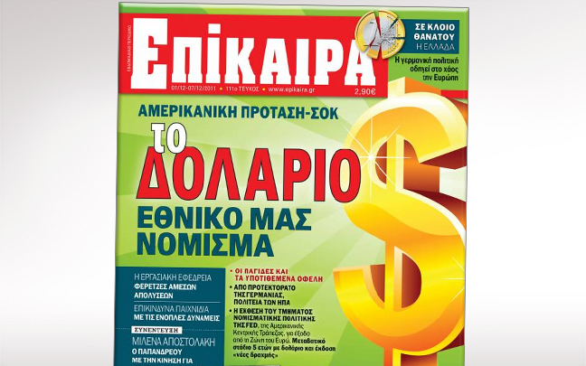 Νέες αποκαλύψεις στα «Επίκαιρα»