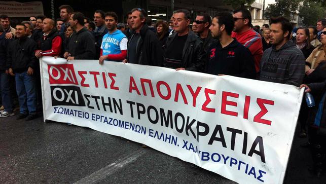 Έξω από το υπουργείο Εργασίας οι χαλυβουργοί