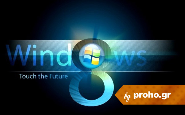 Προ των πυλών η beta έκδοση των Windows 8