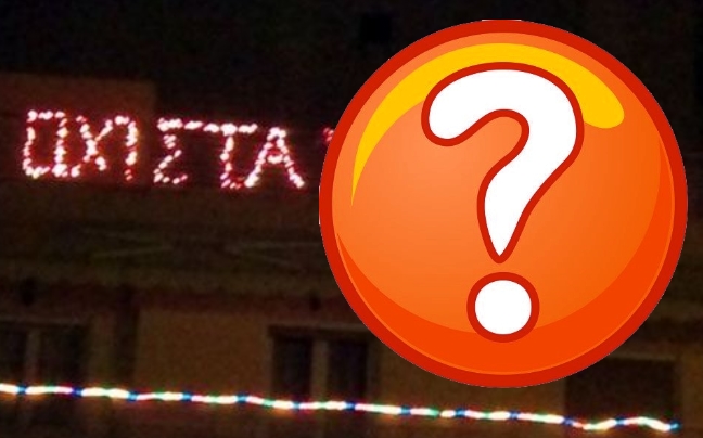 Όχι στα…