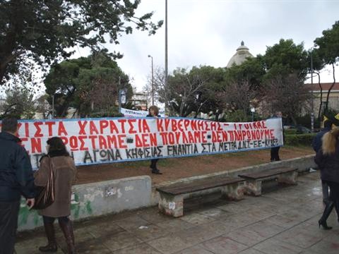 Διαμαρτυρία για το χαράτσι στη ΔΕΗ Κηφισιάς