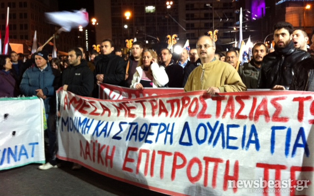 Συλλαλητήριο του ΠΑΜΕ στην Ομόνοια