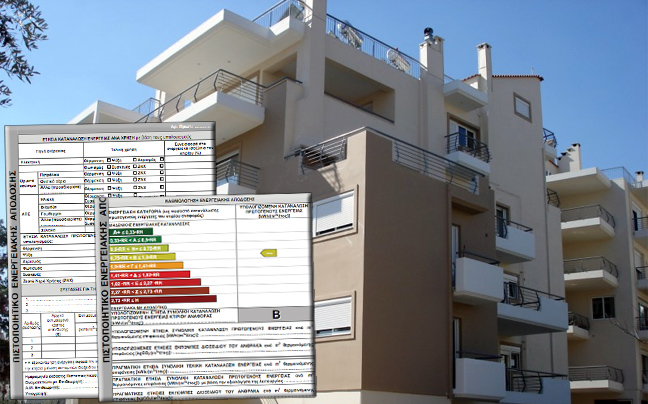 Πρεμιέρα για το ενεργειακό πιστοποιητικό σε ενοικιάσεις