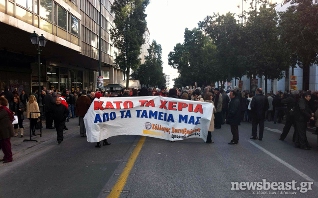 Συγκέντρωση διαμαρτυρίας στη Σταδίου