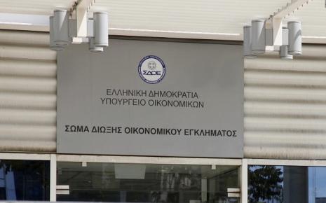 «Στα χέρια του ΣΔΟΕ CD με όσους έχουν βγάλει 20 δισ. απο τη χώρα»